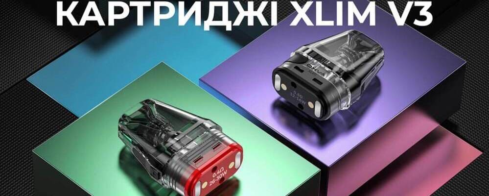 На фото картриджі XLIM V3 — змінні POD-картриджі з різним опором для насиченого смаку та стабільної подачі пари, ідеальний товар для вейпшопу для покупців, які цінують якість та зручність.